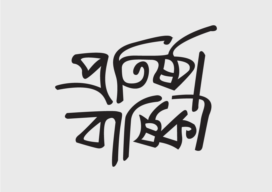 ডিজাইন