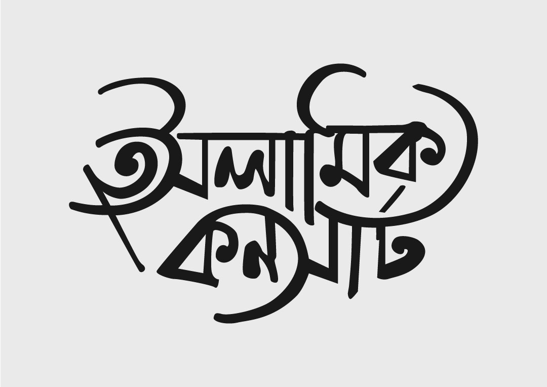 ডিজাইন