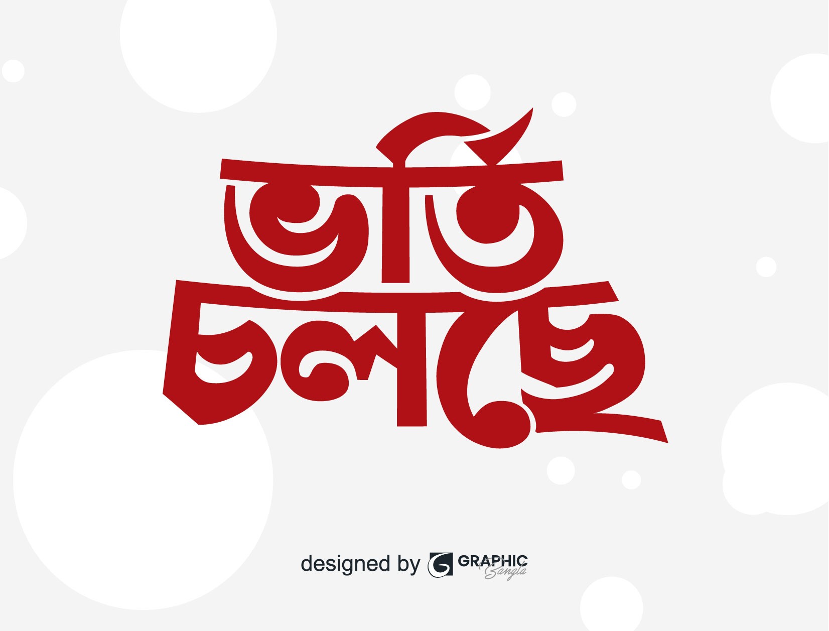 ডিজাইন