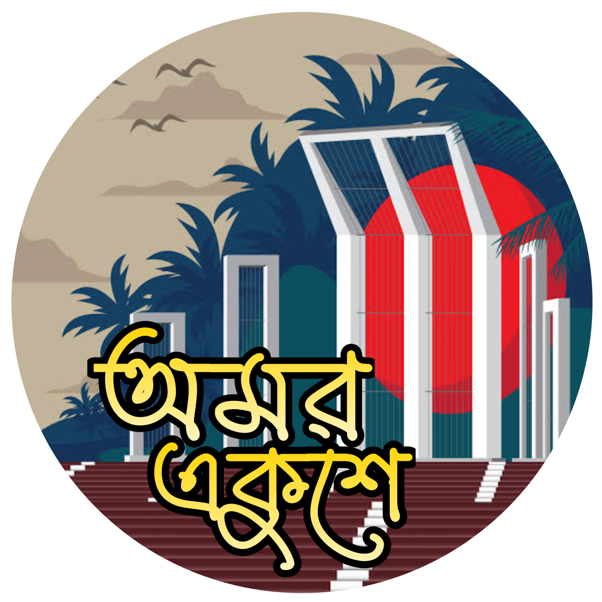 ডিজাইন