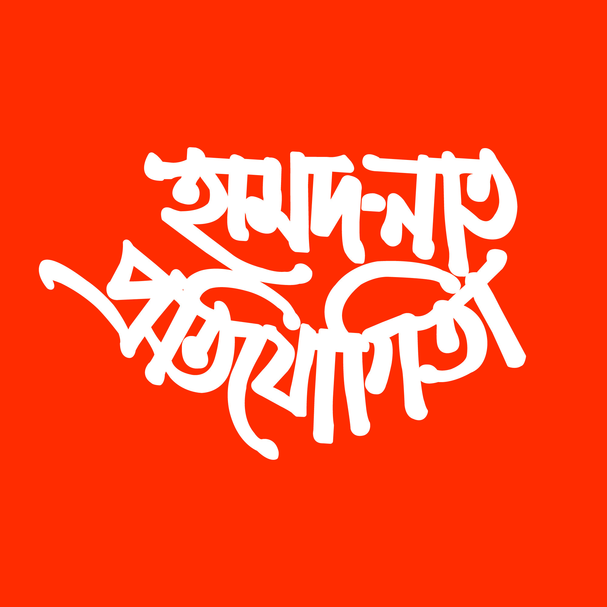 ডিজাইন