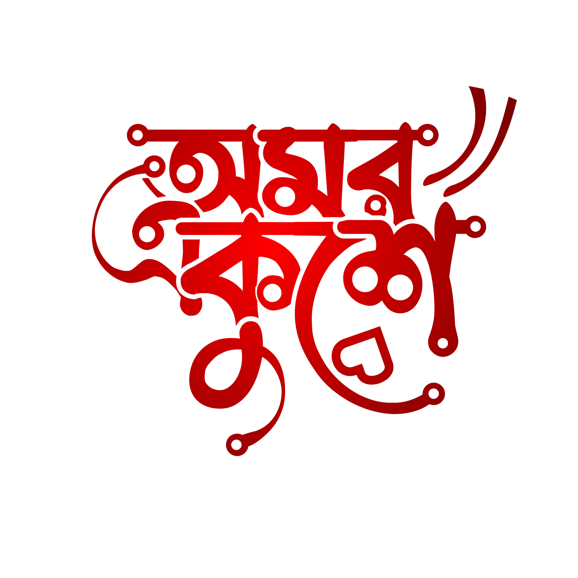 ডিজাইন