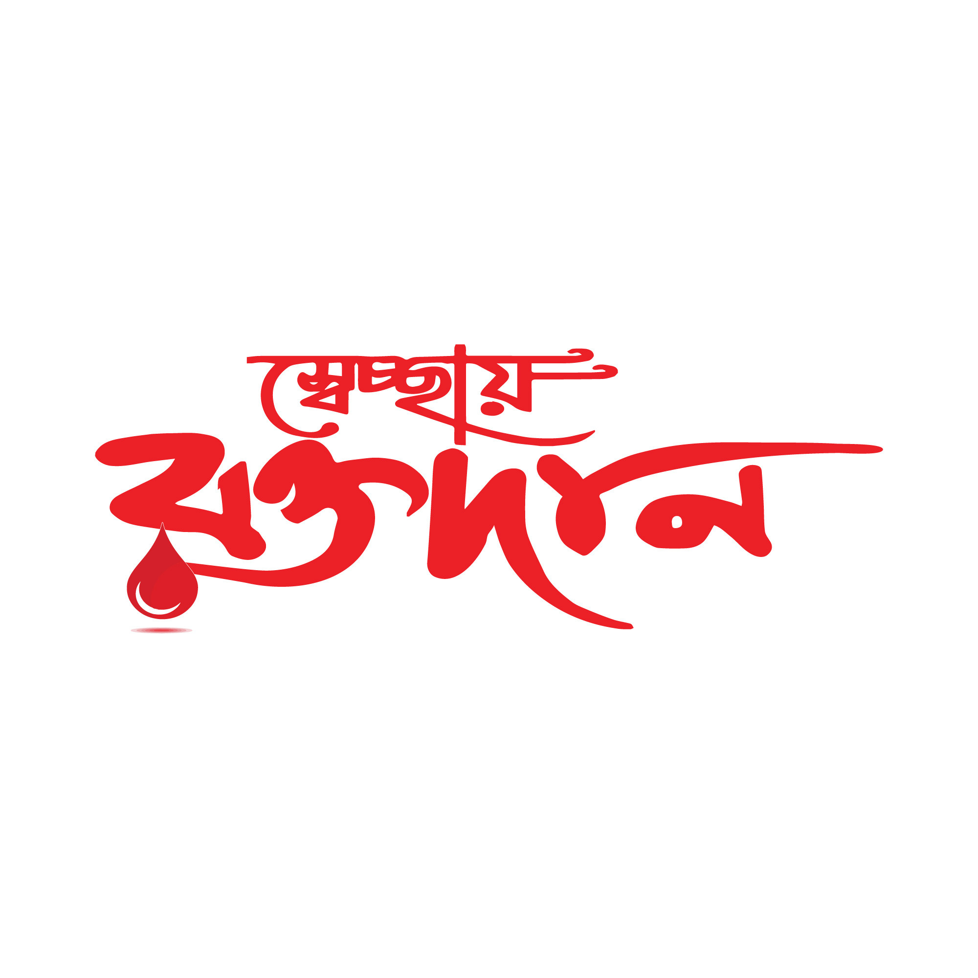 ডিজাইন