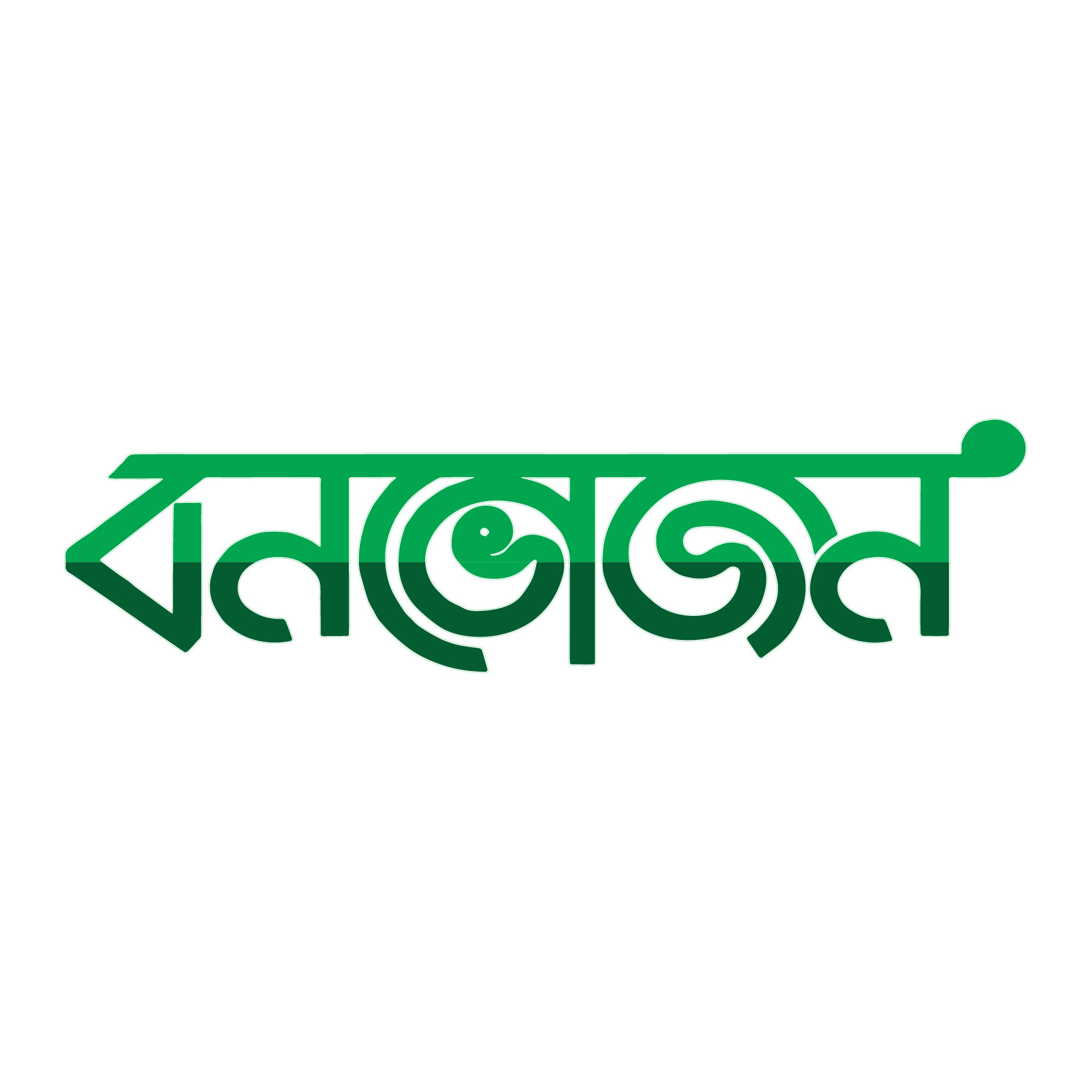 ডিজাইন