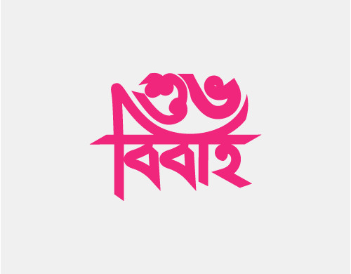 ডিজাইন