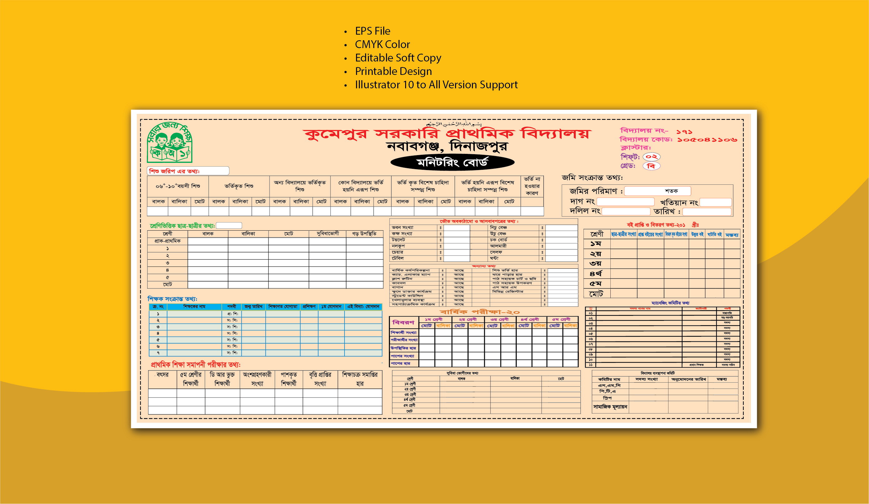 ডিজাইন