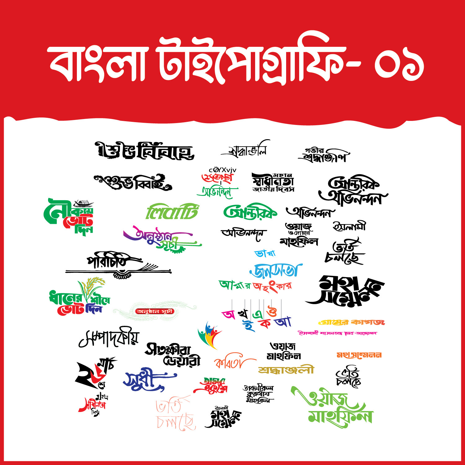 ডিজাইন