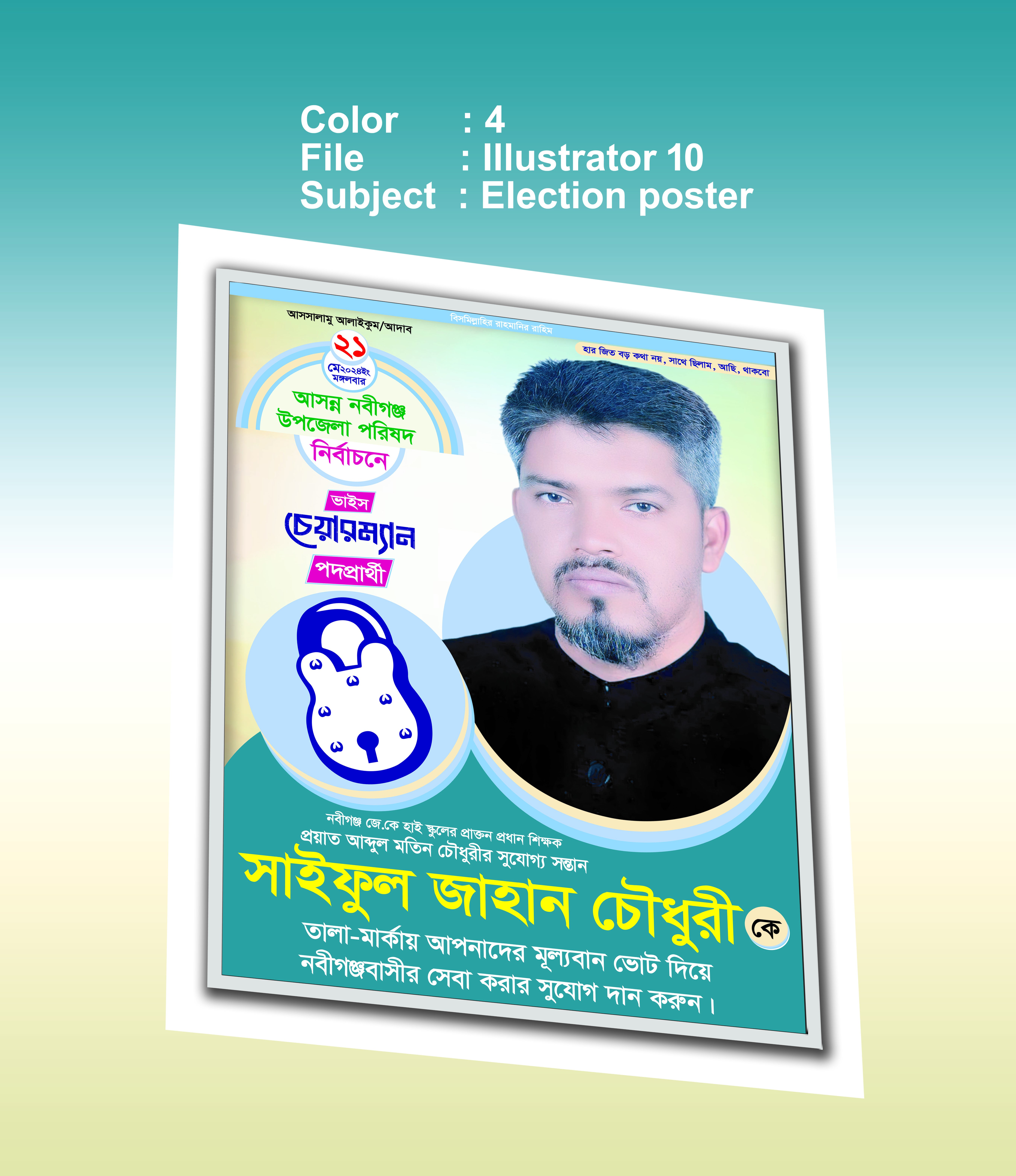 ডিজাইন