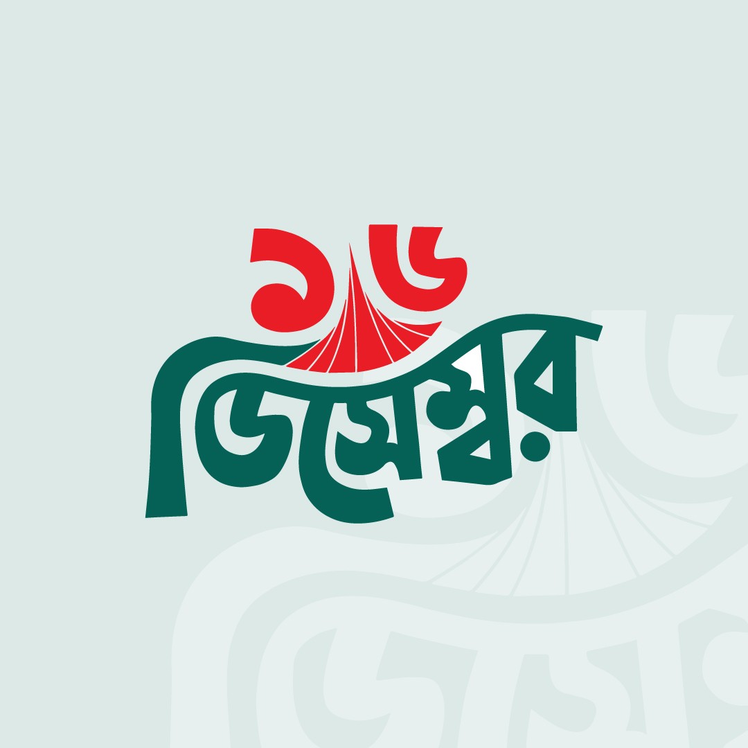 ডিজাইন