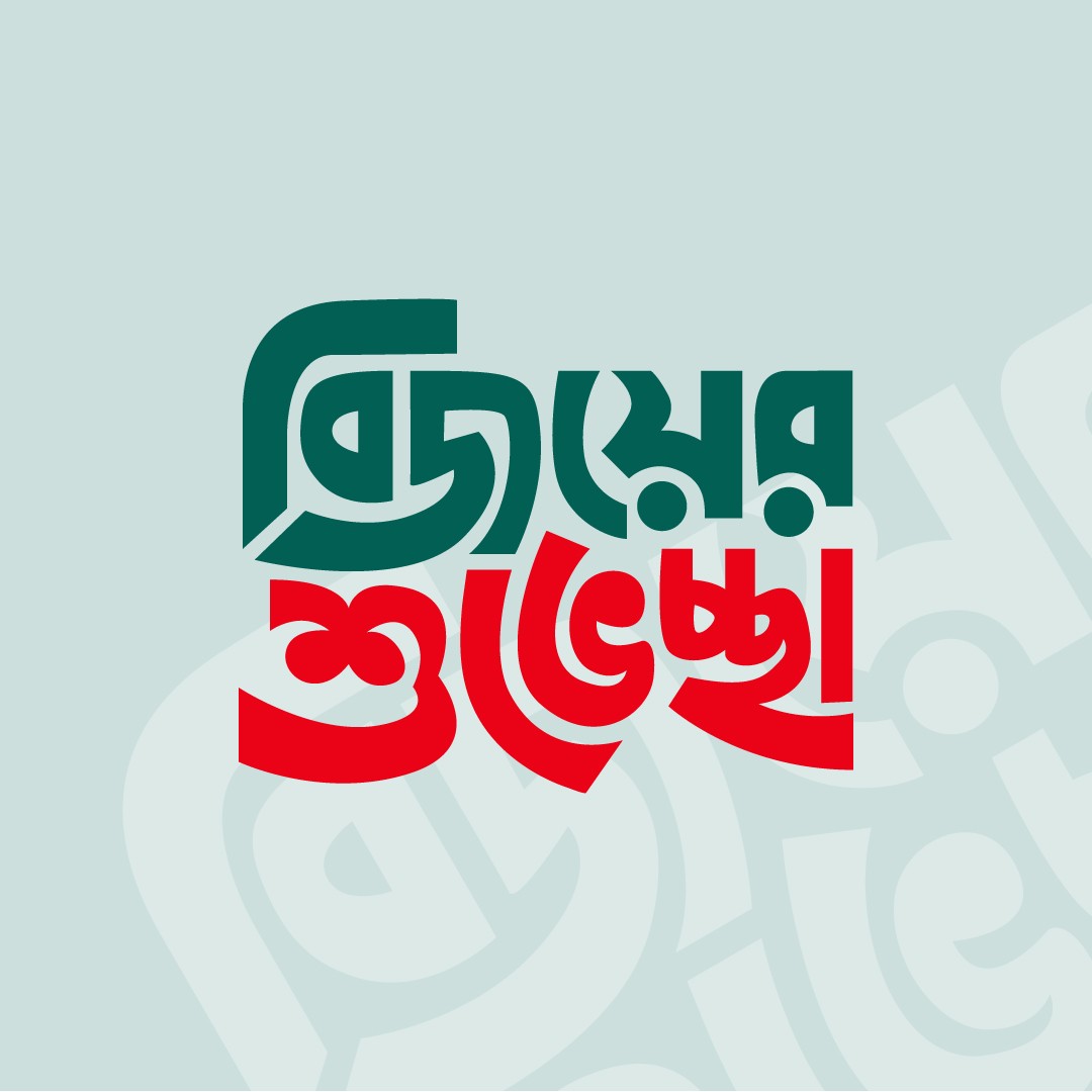 ডিজাইন